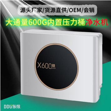 纯水机ROT-X600G型 白色