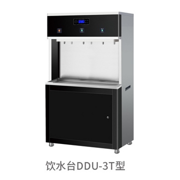 饮水台DDU-3T型